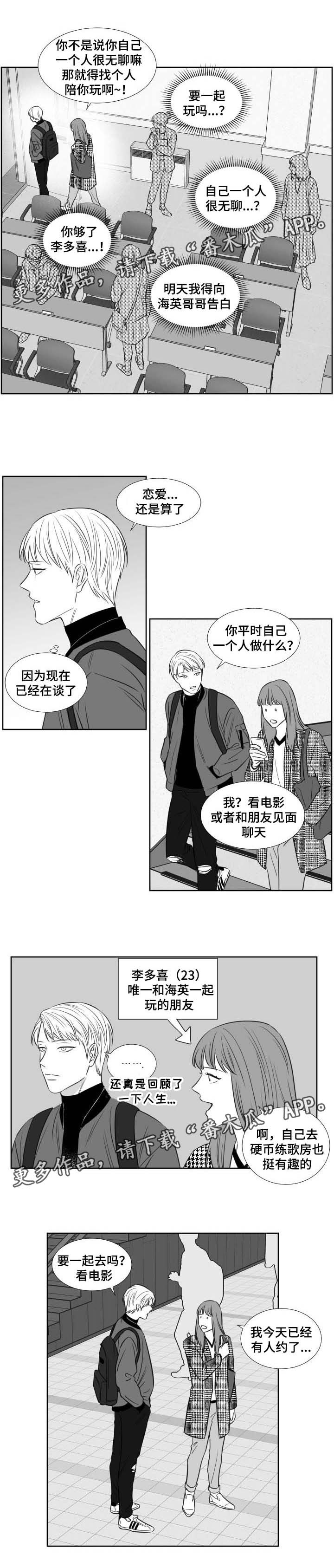 阴阳主仆 网盘漫画,第126章：一个人的生活2图