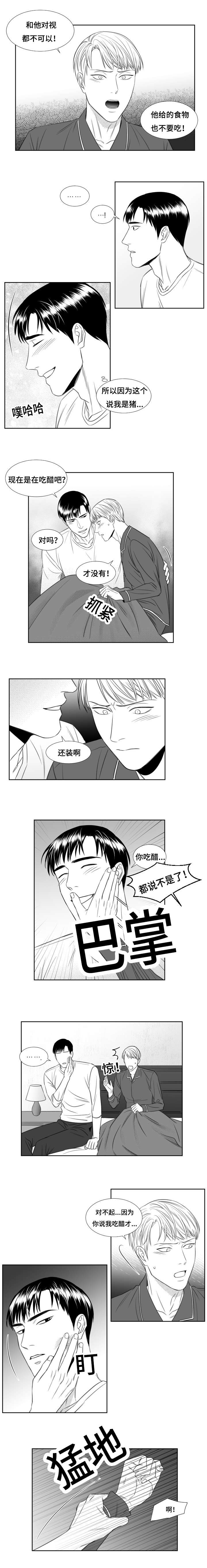 阴阳先生之末代天师漫画,第47章：要受教训2图