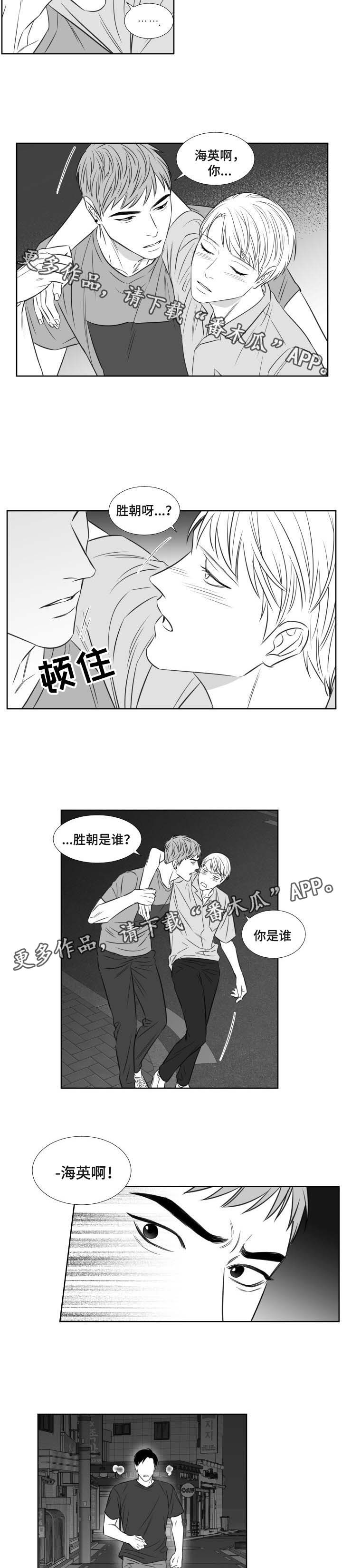 阴阳转子图片大全漫画,第103章：带走2图