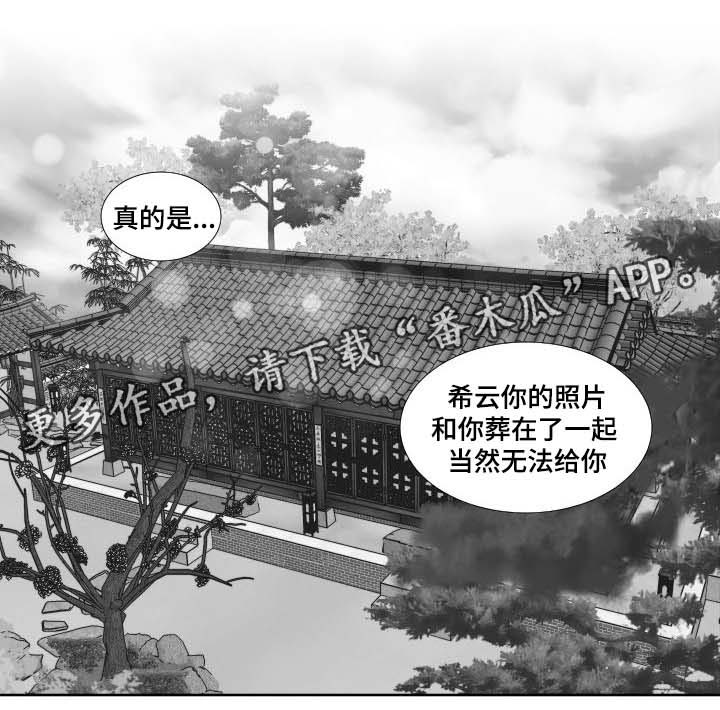 阴阳主仆漫画免费9漫画,第124章：唯一的光1图