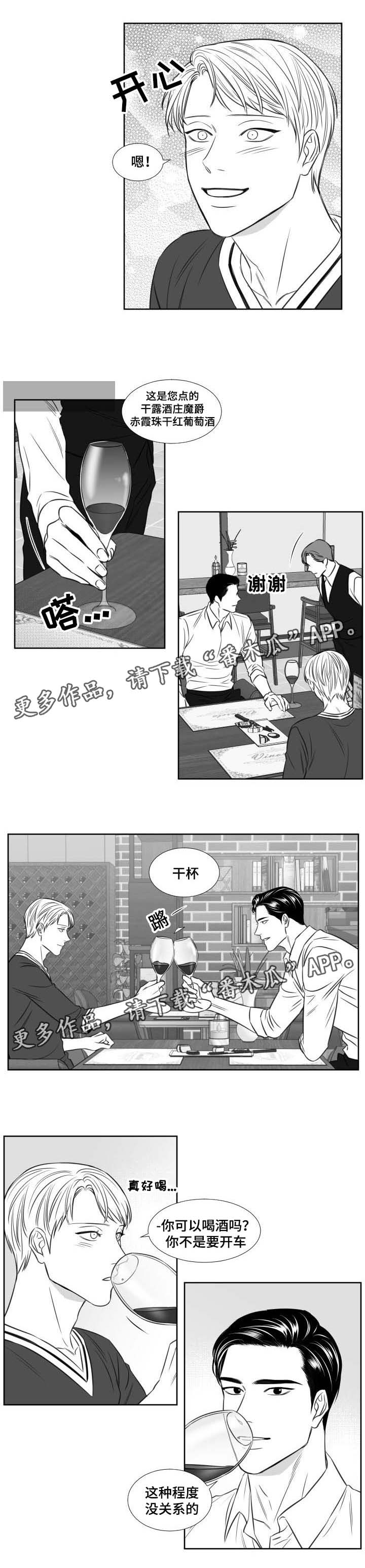 阴阳转找失物的方法漫画,第109章：吃饭1图