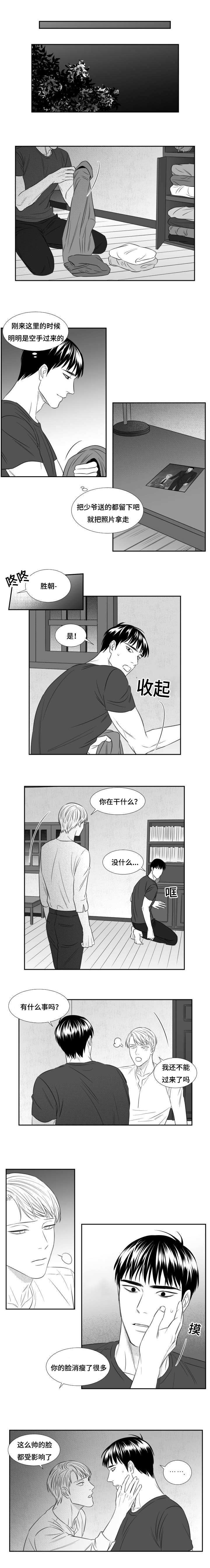 阴阳主仆漫画免费9漫画,第77章：决定离开1图