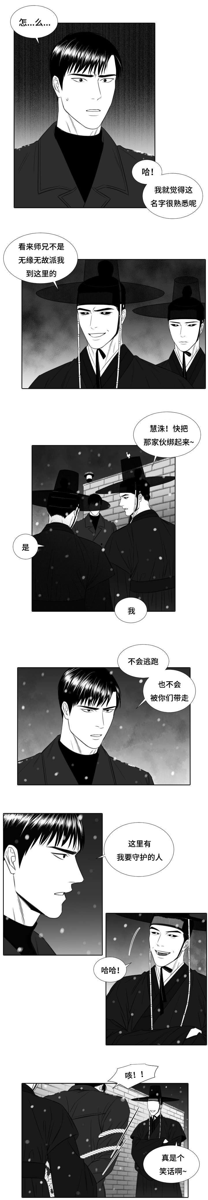 阴阳烛又叫做什么漫画,第27章：我死了1图