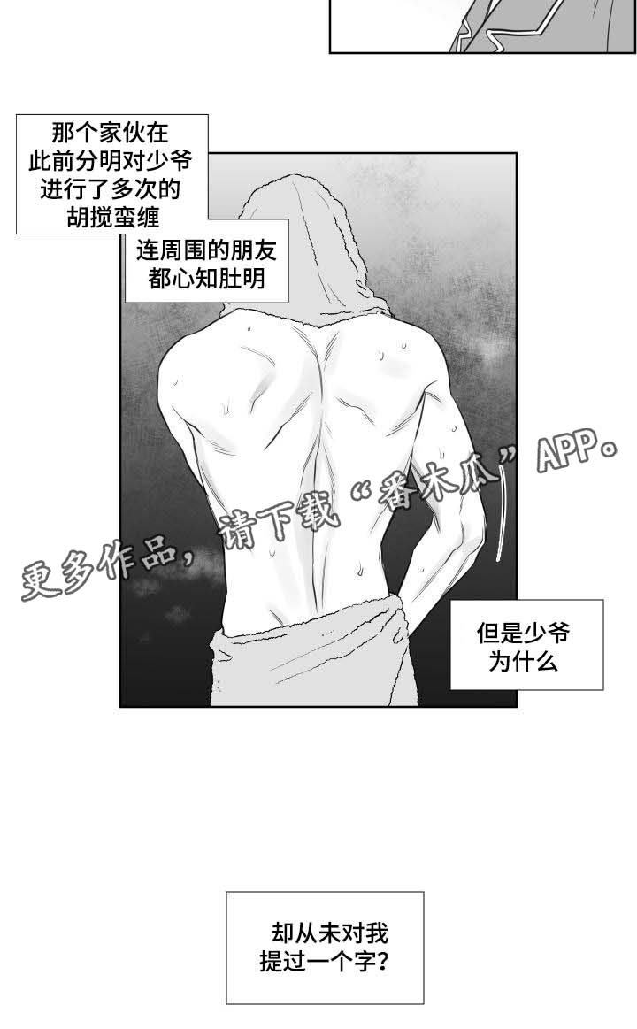 阴阳主宰的简介漫画,第121章：喜欢了一辈子2图