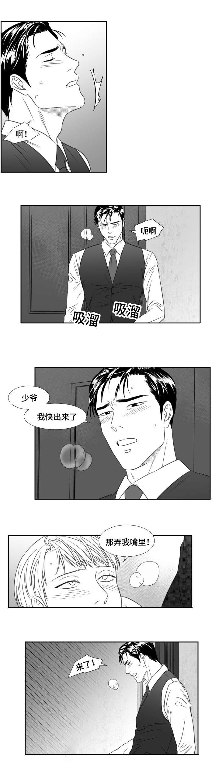 阴阳抓鬼师漫画,第72章：那一瞬间1图