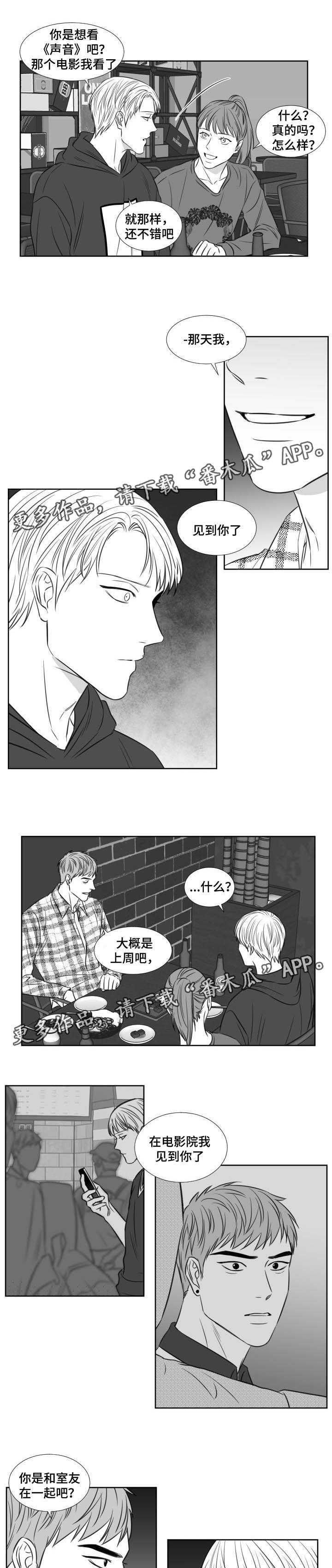 阴阳主仆漫画,第111章：不想上课2图