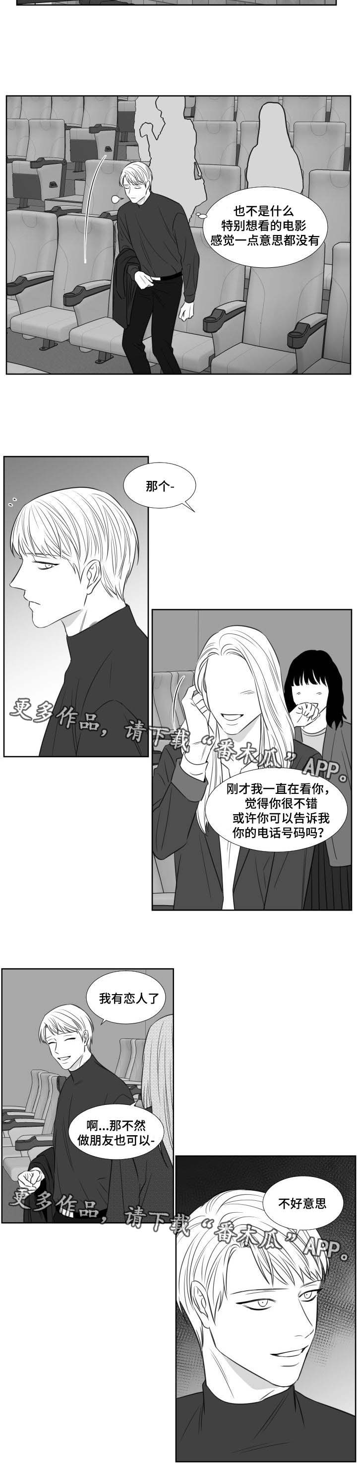 阴阳主仆 网盘漫画,第126章：一个人的生活1图