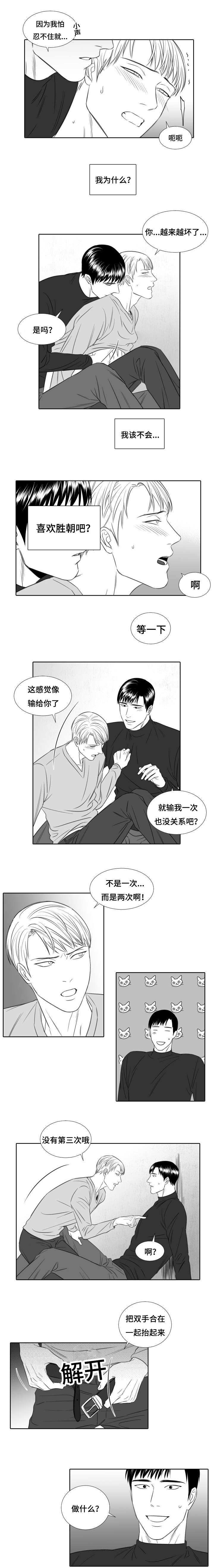 阴阳烛又叫做什么漫画,第23章：发泄2图