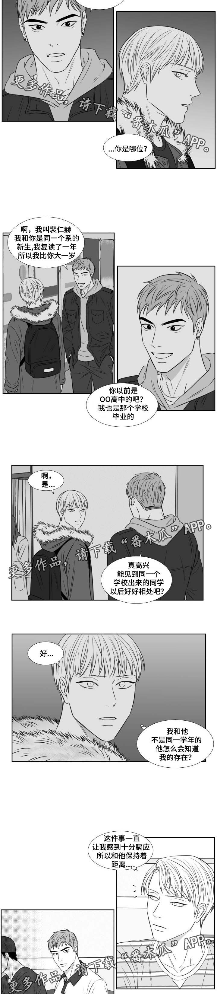 阴阳合同漫画,第106章：学校1图