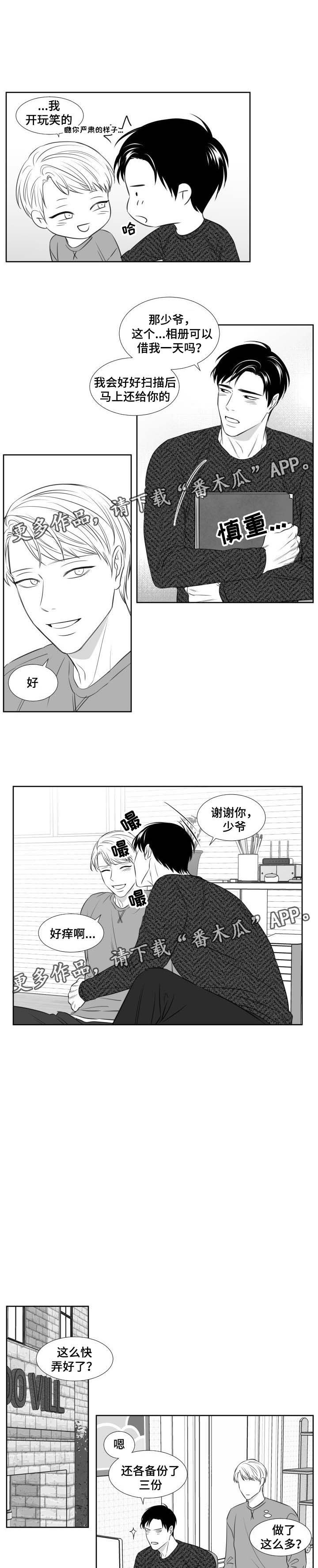 阴阳主仆漫画免费9漫画,第129章：拍照（第三季完）2图