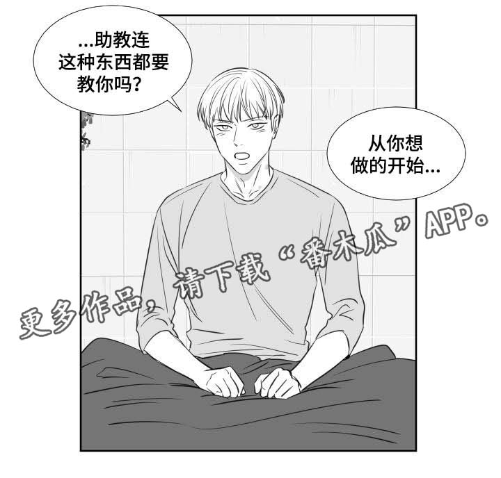 阴阳路电影大全漫画,第128章：回来1图