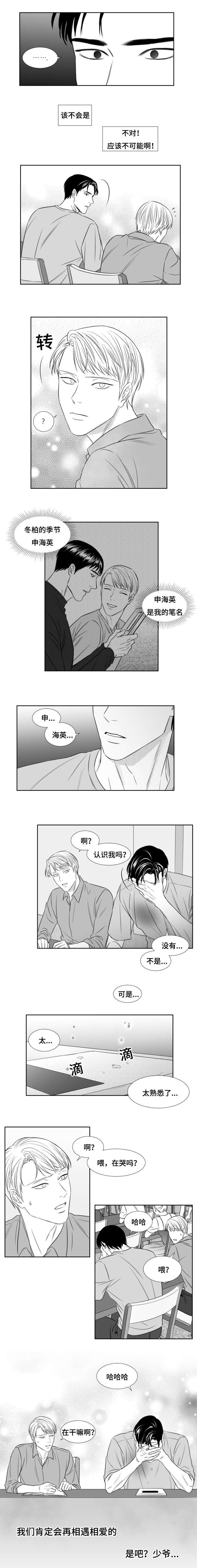 阴阳镇漫画,第85章：第一个终结1图