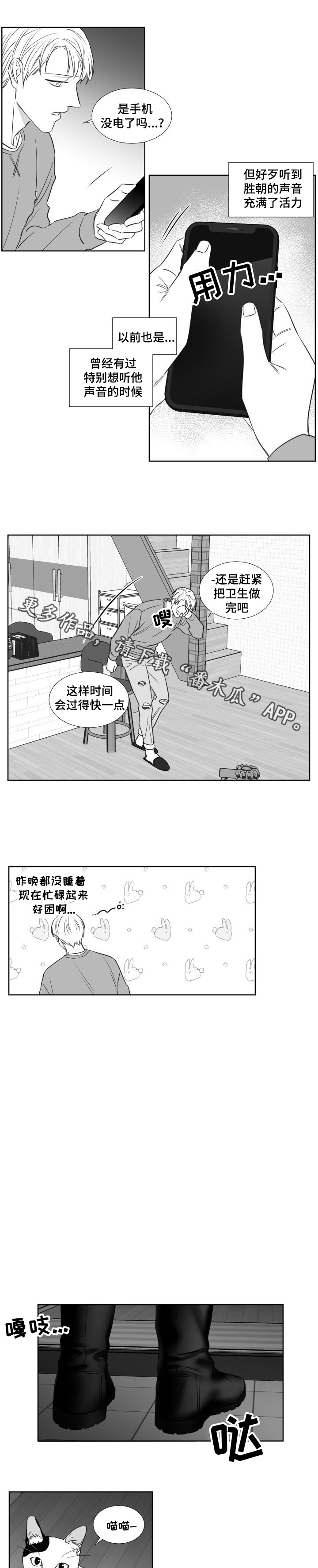 阴阳主仆还叫什么漫画,第127章：摸你一下2图