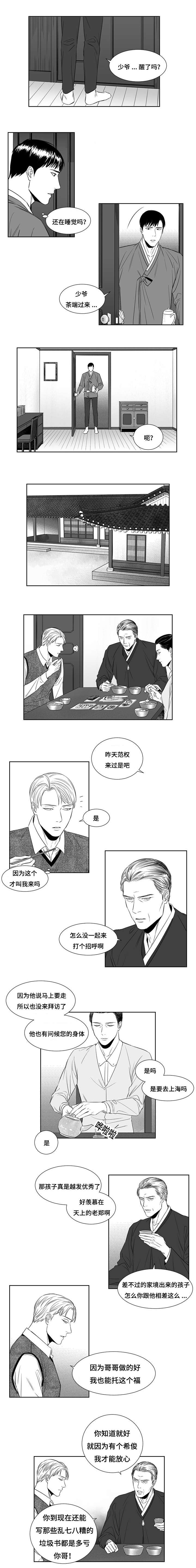 阴阳转找失物的方法漫画,第9章：疑惑1图