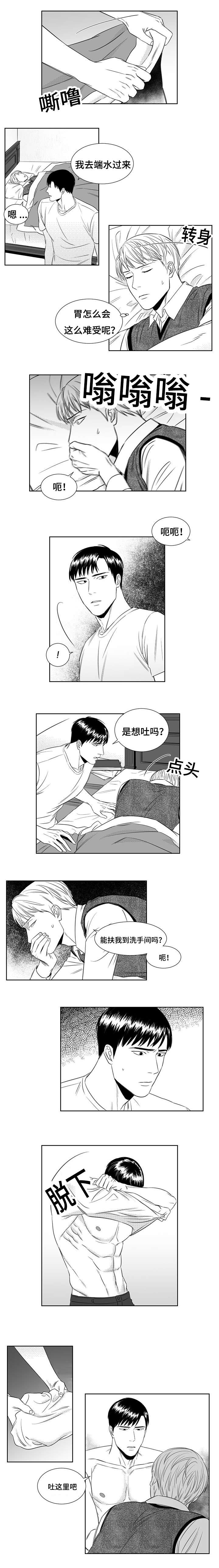 阴阳转找失物的方法漫画,第10章：哥哥1图