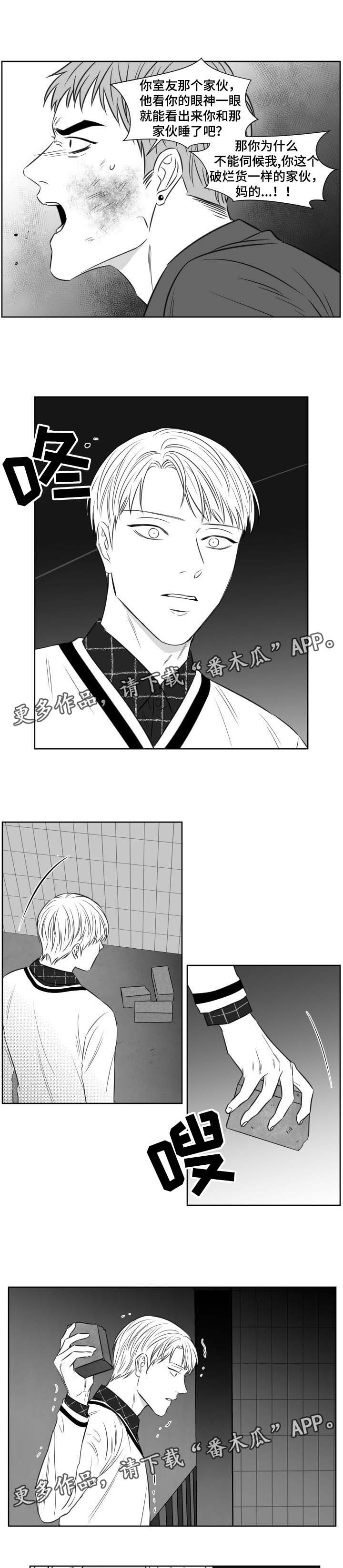 阴阳主仆43423漫画,第120章：打架2图