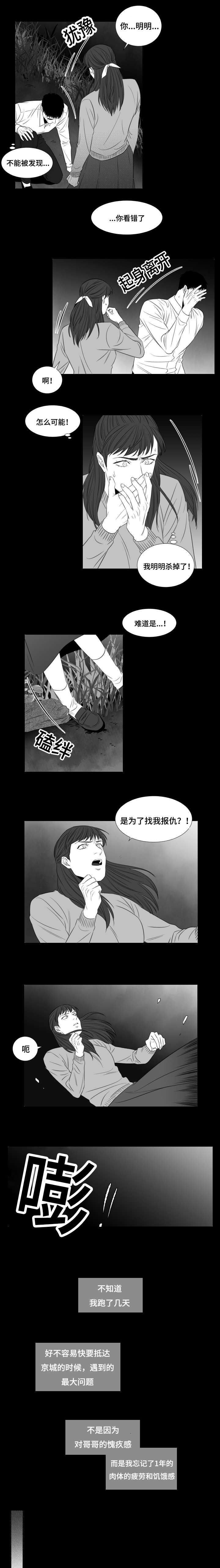 阴阳主仆第一季漫画,第33章：恶人自有恶报1图