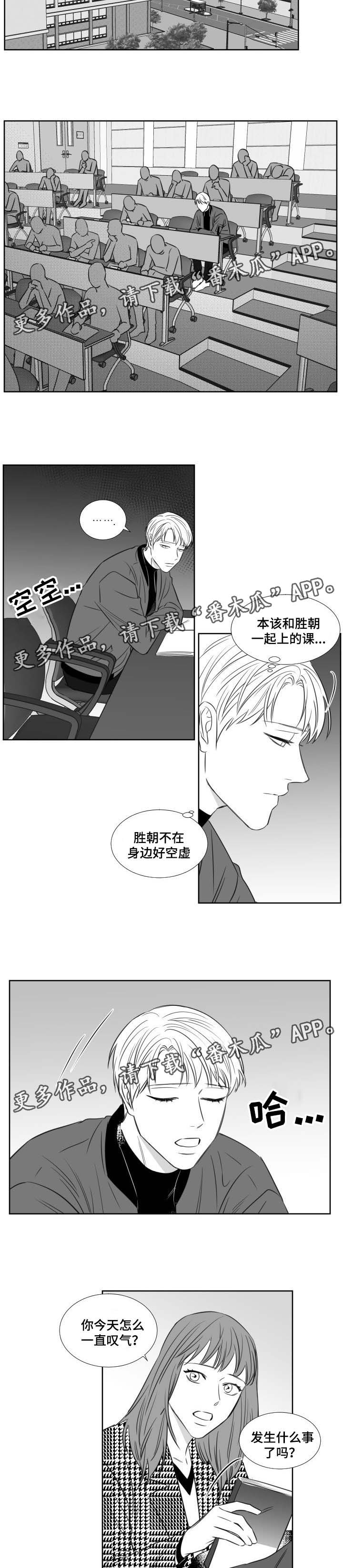 阴阳双捕小品完整版漫画,第126章：一个人的生活2图