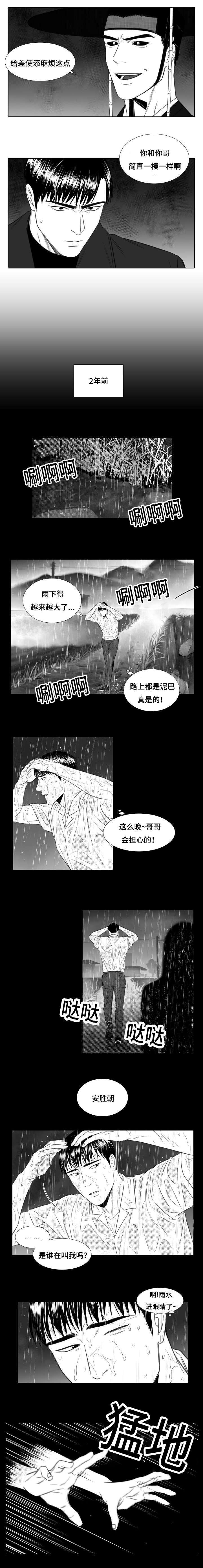 阴阳烛又叫做什么漫画,第27章：我死了2图