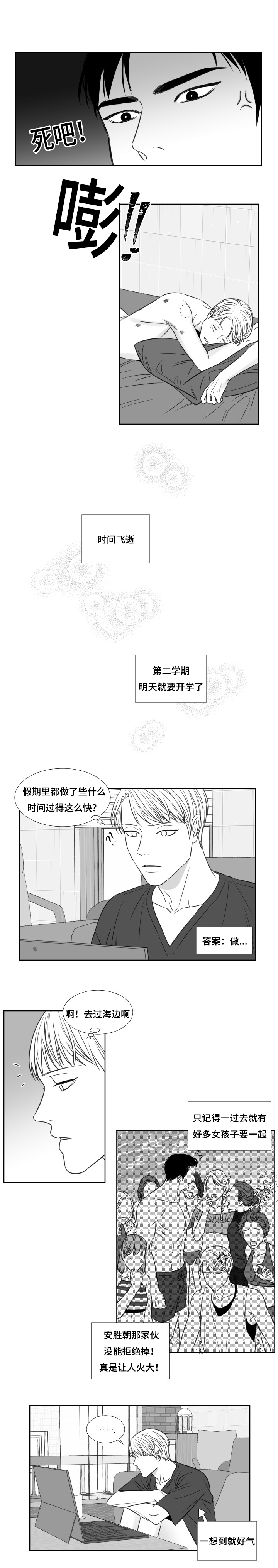 阴阳先生之末代天师漫画,第98章：好喜欢2图