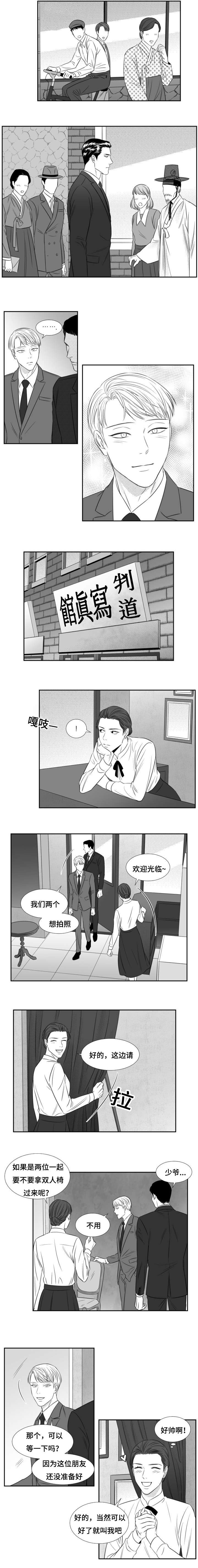 阴阳双剑漫画,第70章：永远爱你2图