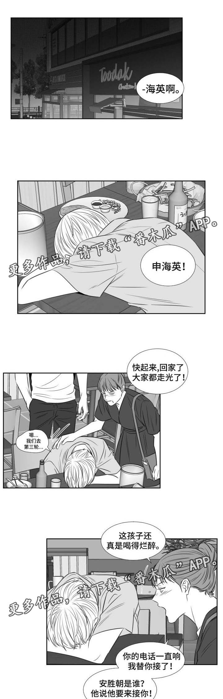 阴阳转子图片大全漫画,第103章：带走1图