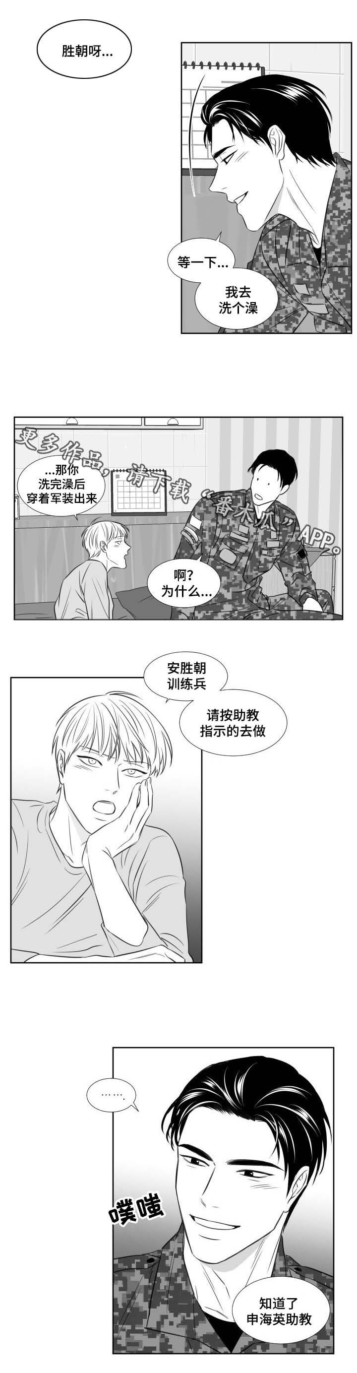 阴阳路电影大全漫画,第128章：回来1图