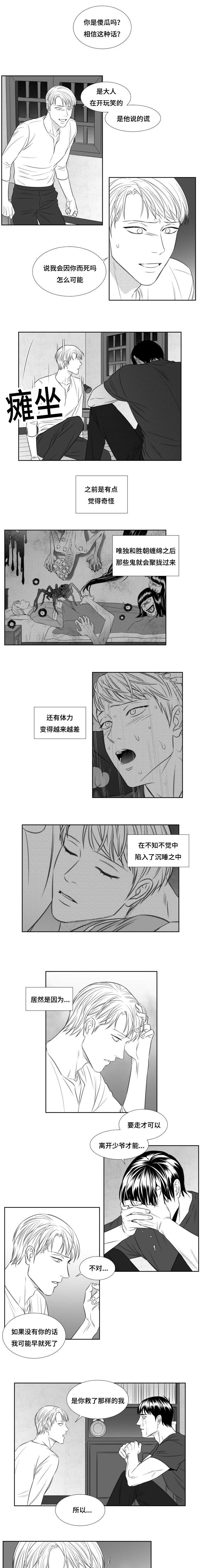 阴阳主仆还叫什么漫画,第79章：一定1图