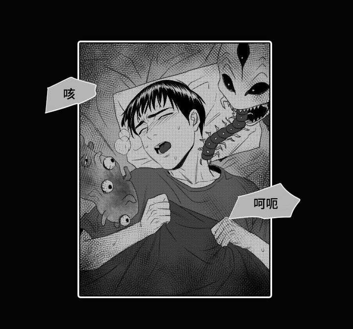 阴阳主仆 网盘漫画,第31章：代价1图