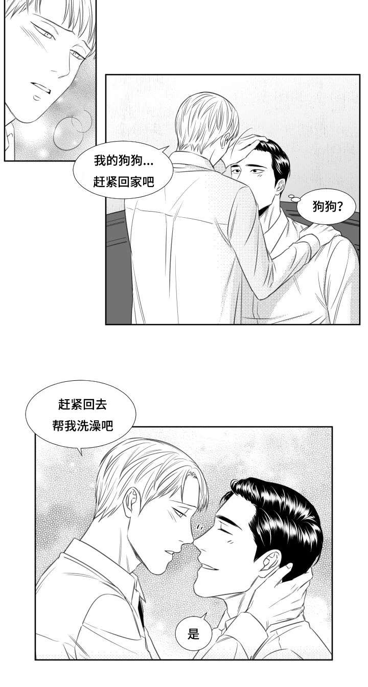 阴阳主仆完结了吗漫画,第42章：回去洗澡吧2图