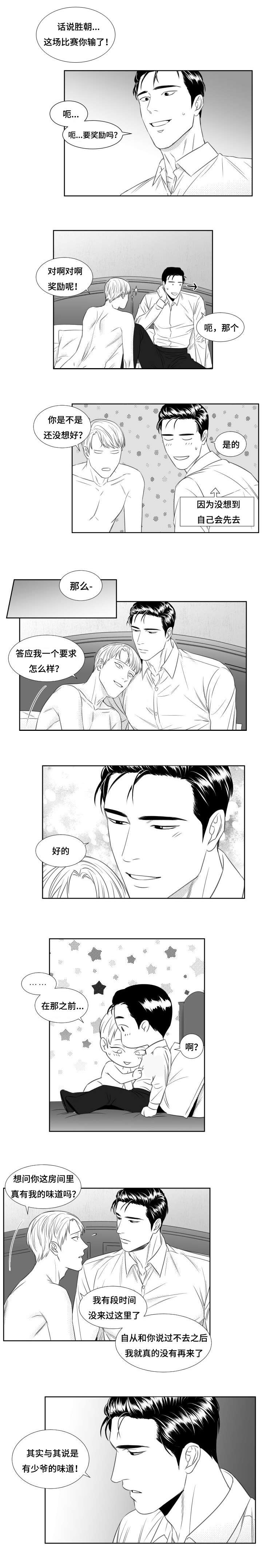 阴阳主仆免费漫画漫画,第42章：回去洗澡吧2图