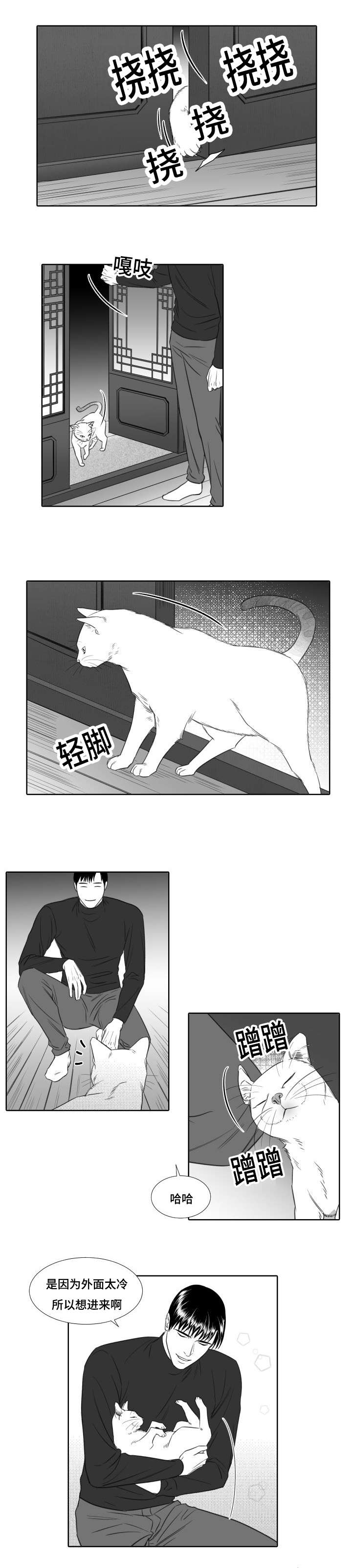 阴阳主仆在线观看免费完整版漫画,第22章：开始吧1图