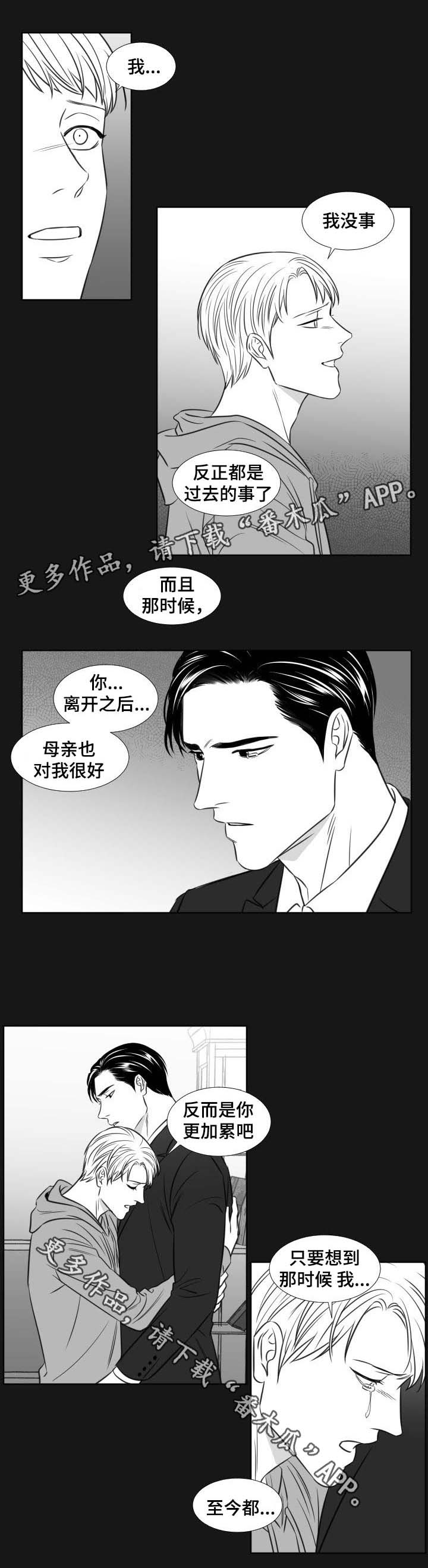 阴阳主仆 网盘漫画,第99章：见家长1图