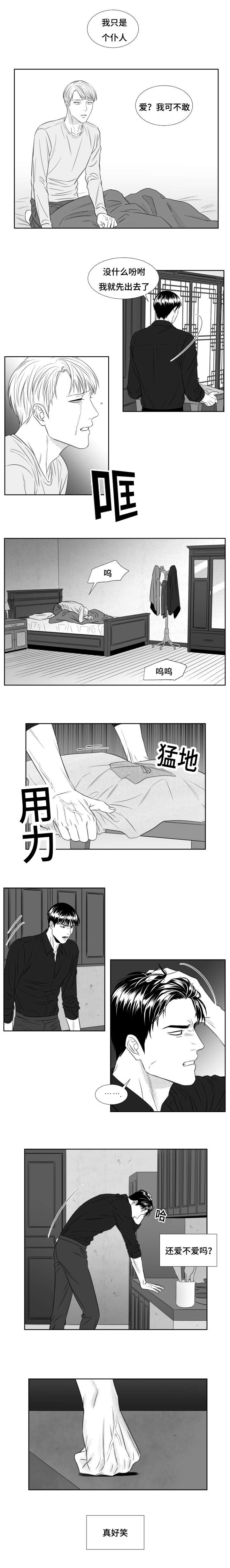 阴阳烛又叫做什么漫画,第58章：无法相信2图