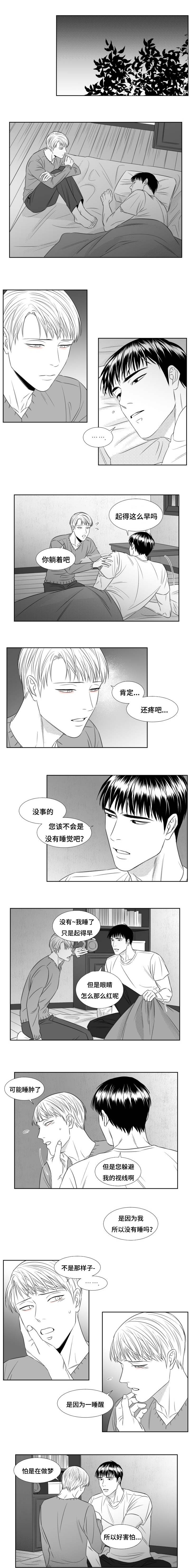 阴阳转找失物的方法漫画,第66章：我爱你1图