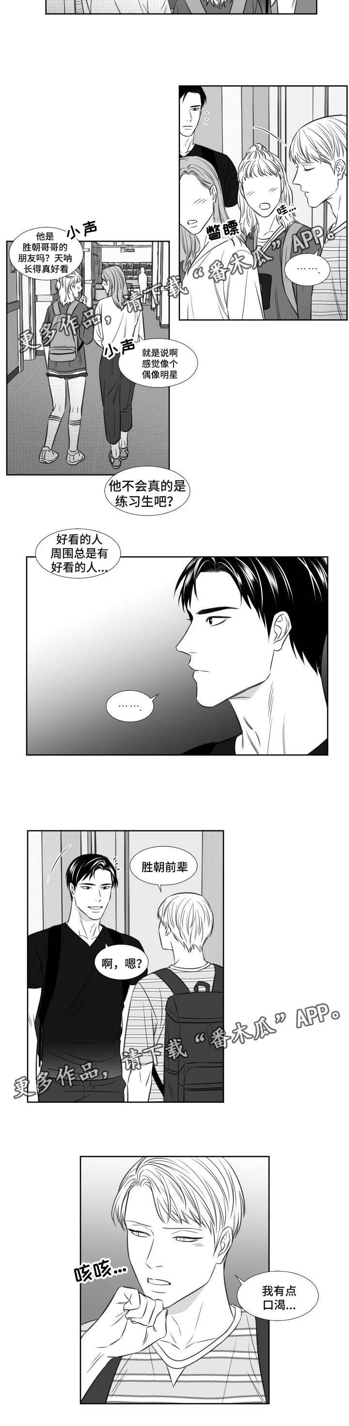 阴阳主仆完结了吗漫画,第107章：约会2图