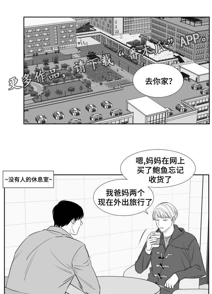 阴阳主仆漫画免费9漫画,第129章：拍照（第三季完）1图