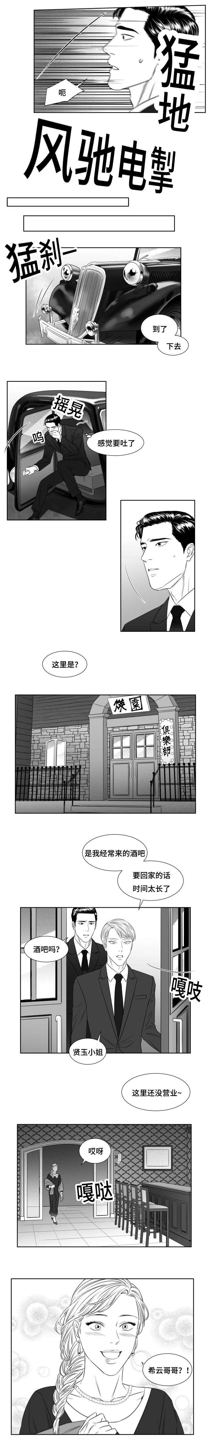 阴阳主仆完结了吗漫画,第39章：想要？2图