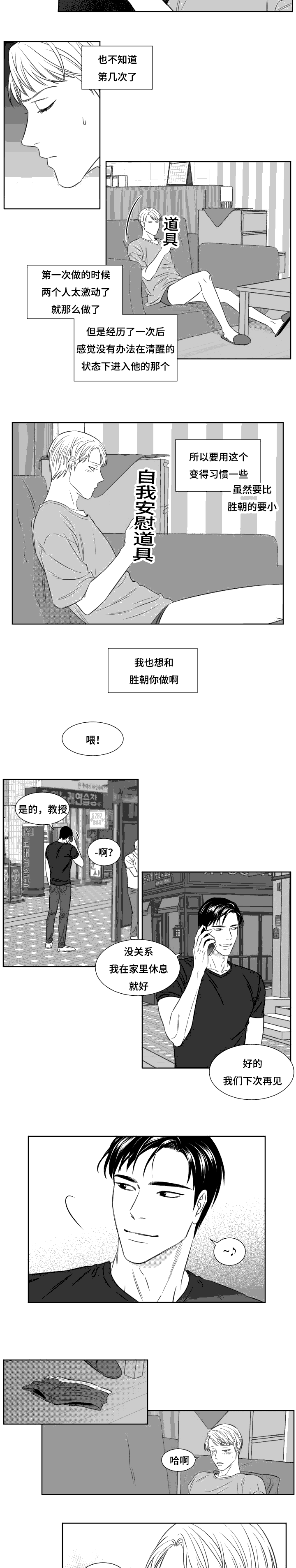 阴阳主仆免费漫画,第95章：返回1图