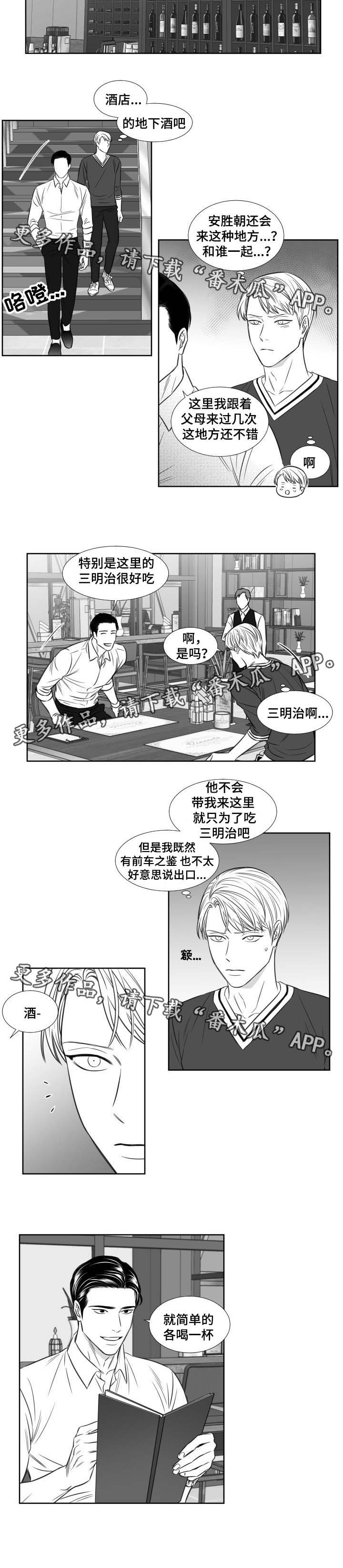 阴阳主仆漫画免费阅读全文土豪漫画漫画,第109章：吃饭2图