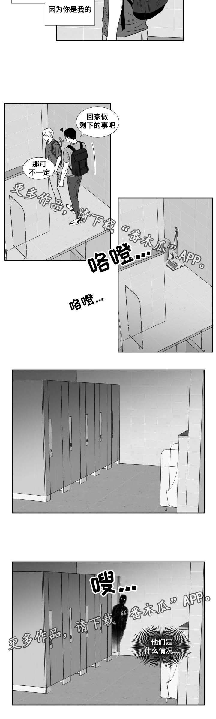 阴阳主仆小说漫画,第101章：厕所2图