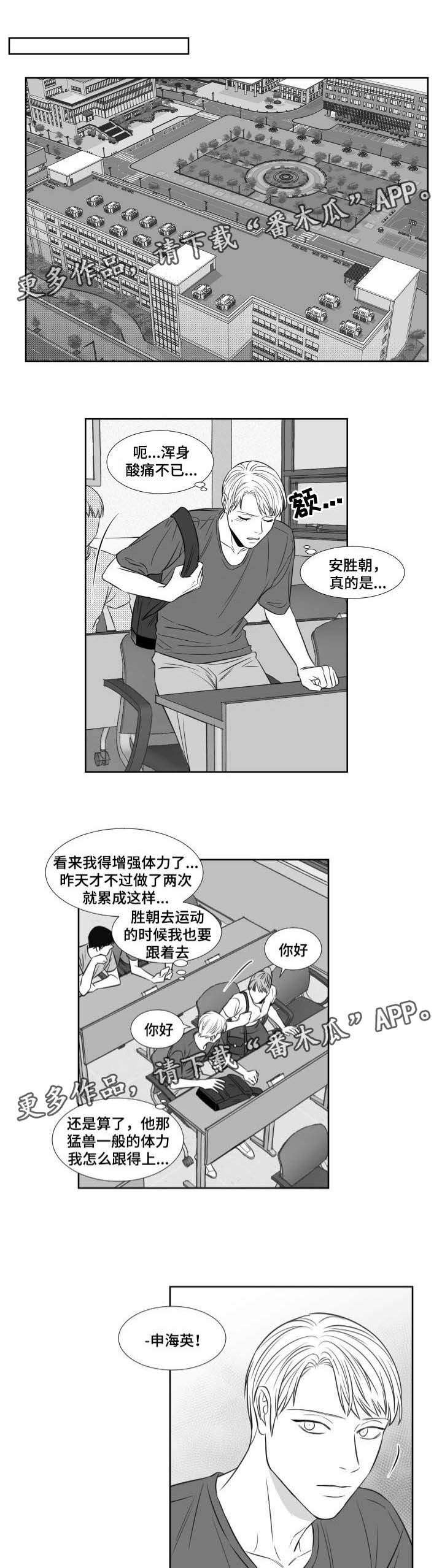 阴阳主仆的漫画漫画,第100章：想念1图