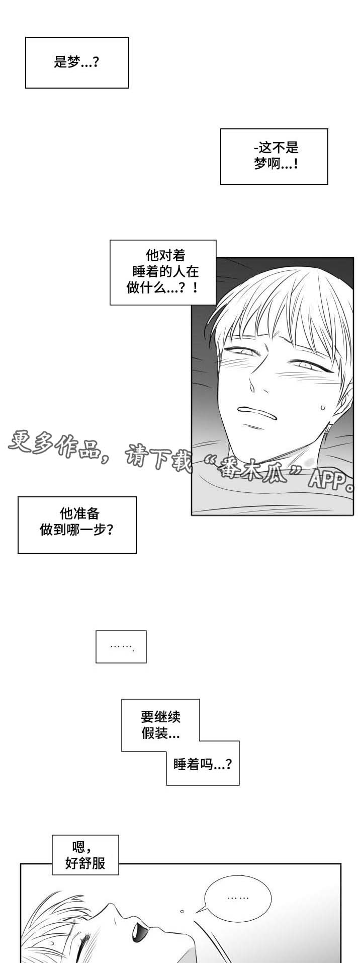 阴阳主仆漫画免费9漫画,第128章：回来2图