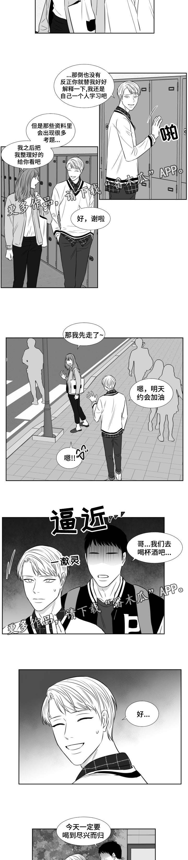 阴阳主仆43423漫画,第119章：哭诉2图