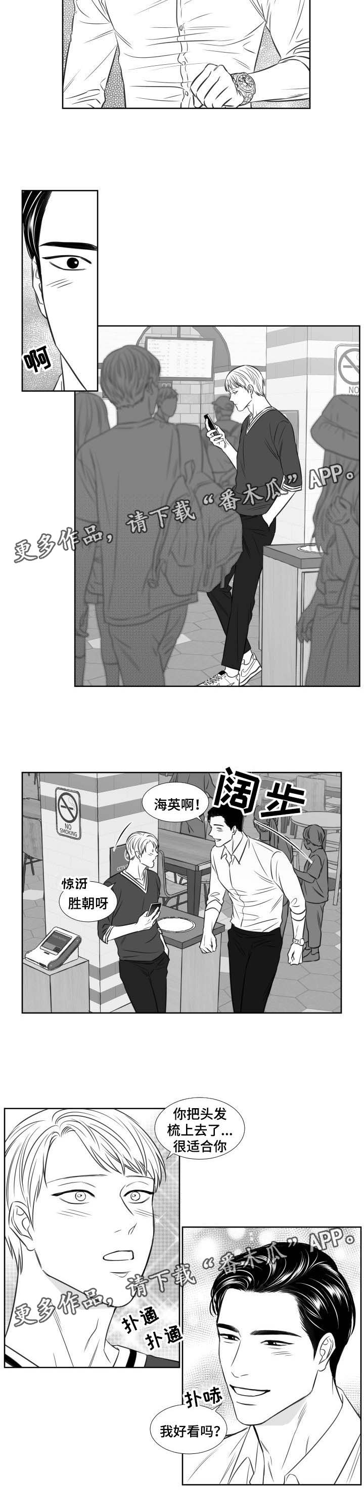 阴阳路电影大全漫画,第108章：看电影2图