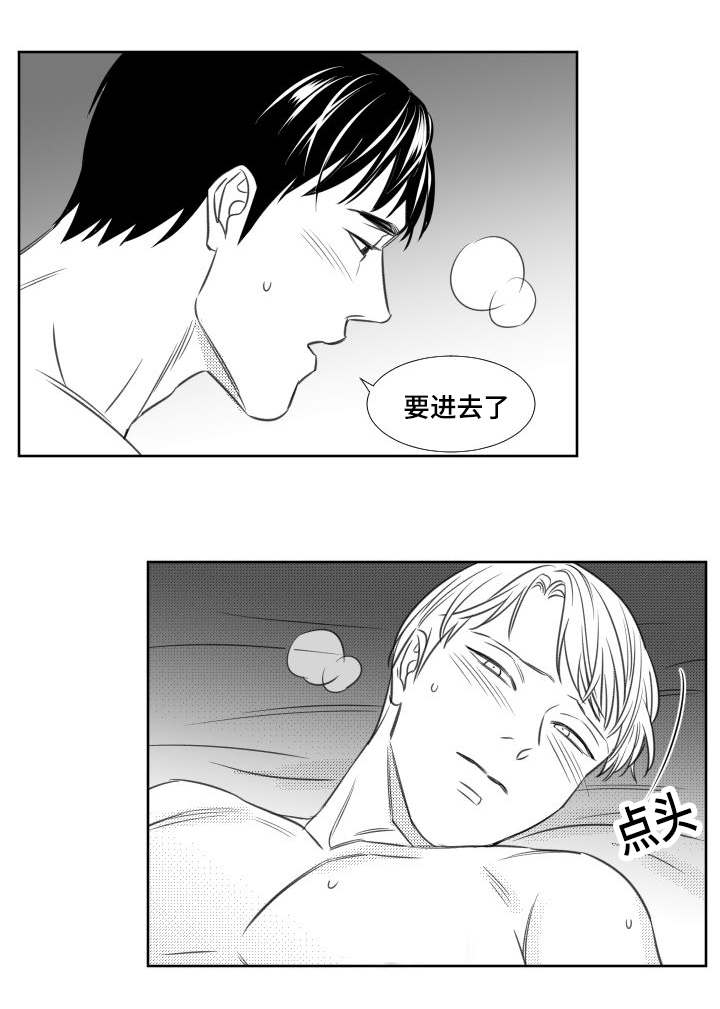 阴阳路电影大全漫画,第94章：犯规1图