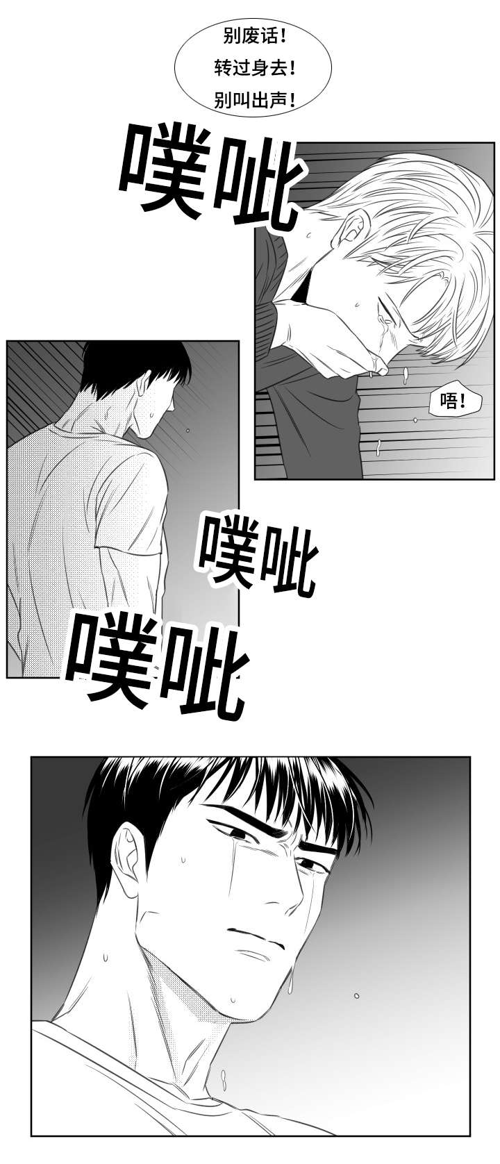 阴阳主仆漫画14漫画,第59章：愤怒2图