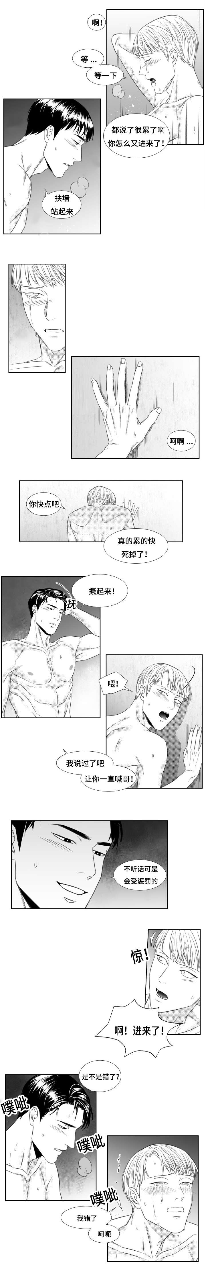 阴阳主仆在线观看免费完整版漫画,第52章：停不下来2图