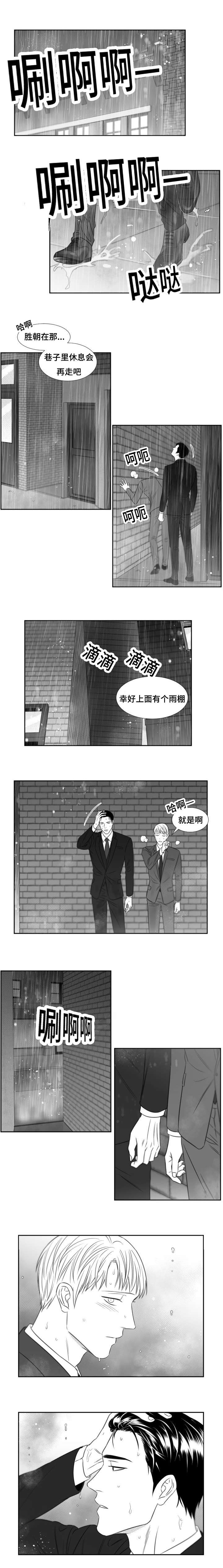 阴阳烛又叫做什么漫画,第71章：雨夜2图