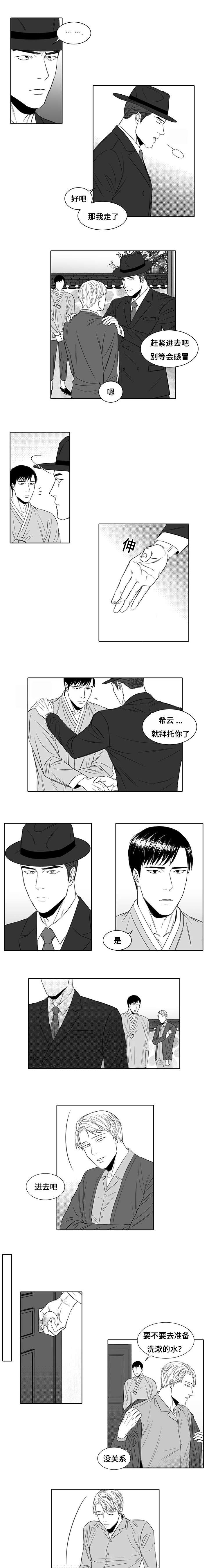 阴阳合同漫画,第7章：不会失败1图